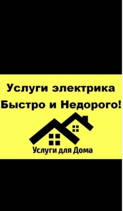 Электромонтаж по разумным ценам