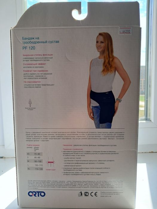 Продаю тутор ортез после операций