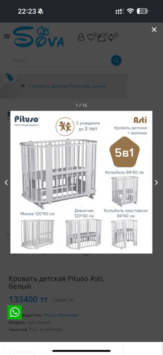 Детская кровать-трансформер Pituso Asti 5 в 1
