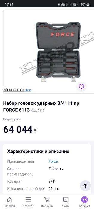 FORCE Комплект ударных  головок