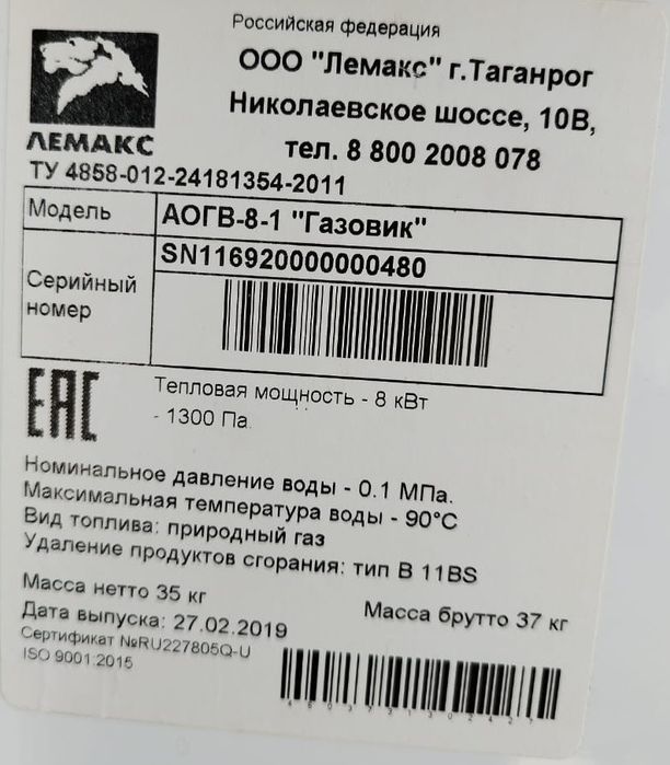 Газовый котел Газовик-М