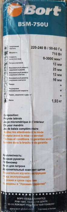 Дрель ударная Bort BSM-750U