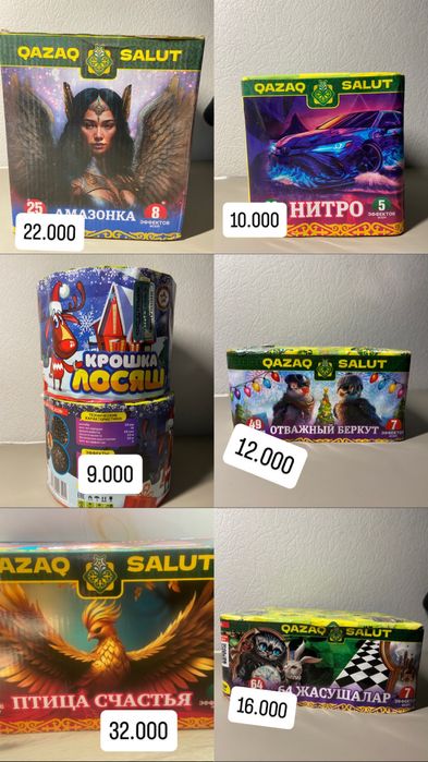 Салют фейрверки фонтаны