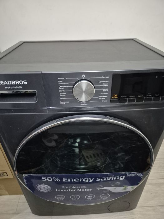 Стиральная машинка.