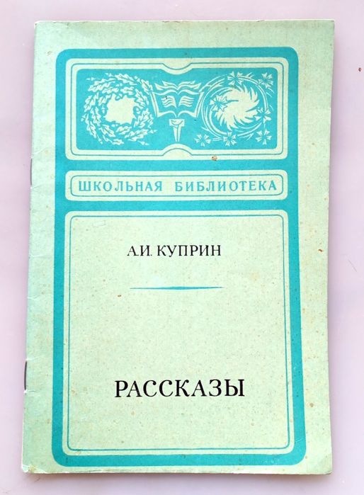 Книги Куприна А. И. Доставка.