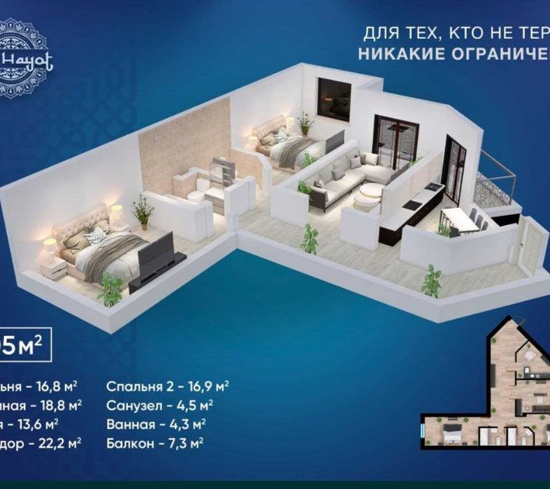 Продается Квартира в ЖК Оби Хает!|КОРОБКА| 3х комн,105м2   АКТ