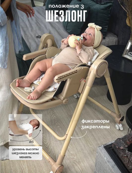 Стульчик для кормления 3 в 1 дебский