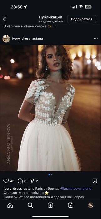 Свадебное платье покупала в IVORY