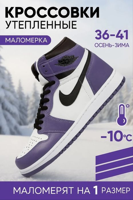 Кроссовки утепленные