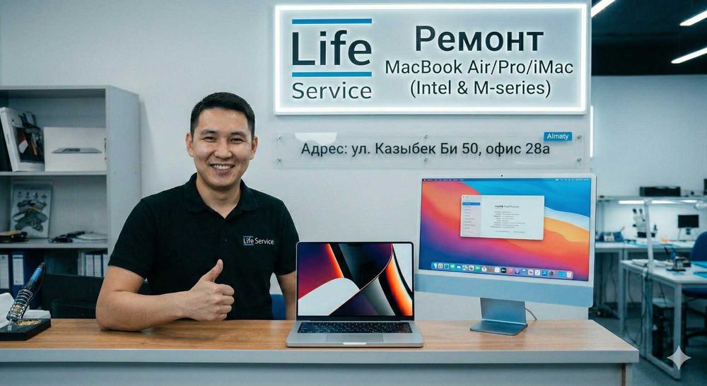 Ремонт макбук, macbook,pro,air,imac Алматы с гарантией