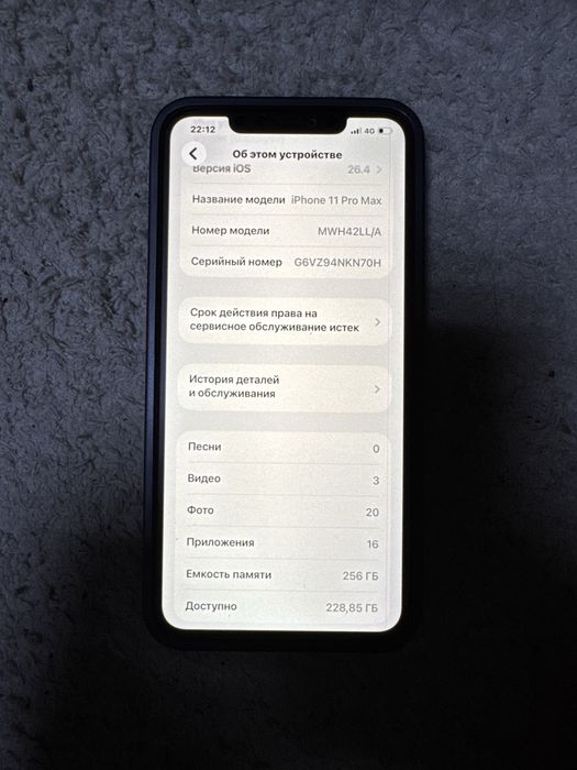 iPhone 11 Pro Max