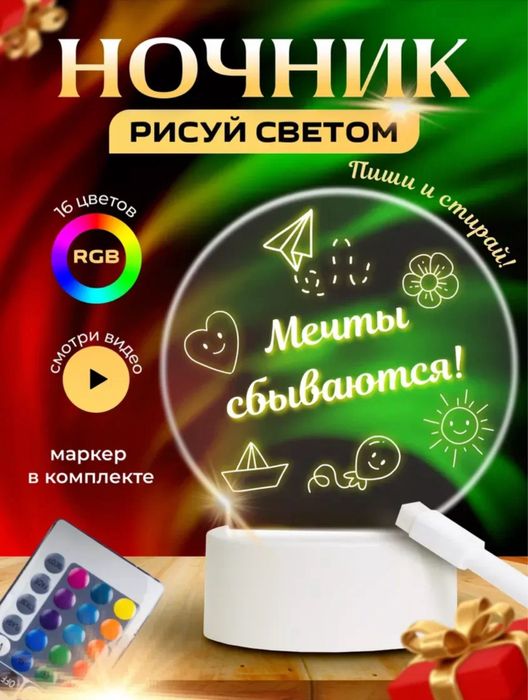 Светильник декоративный ночник