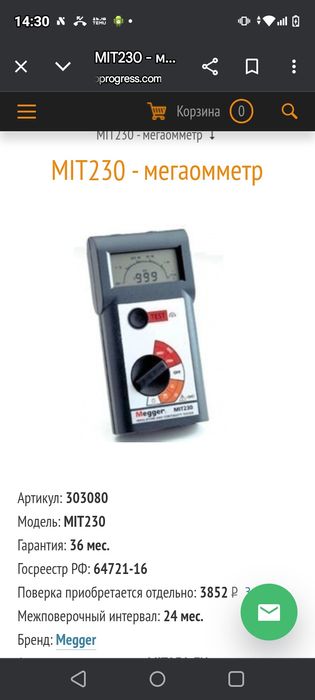 Мегер тест сит 230