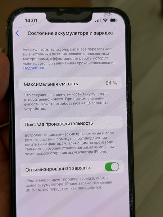 IPHONE 13 Сатылады
