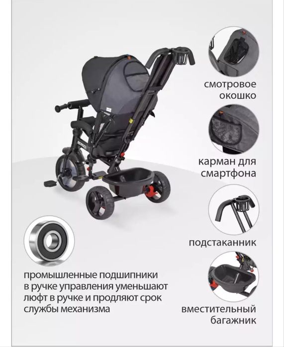 Детский велосипед