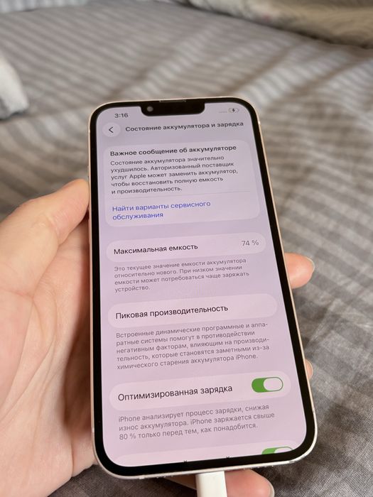 Айфон 13 розовый 256гб