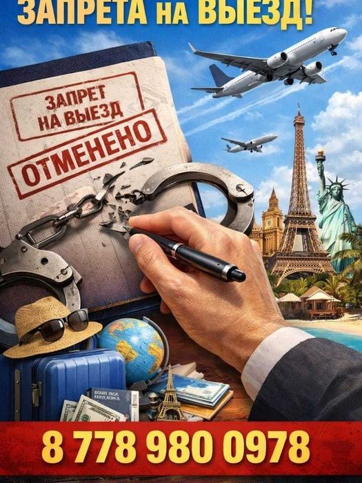 Арест шешу Снятия ареста