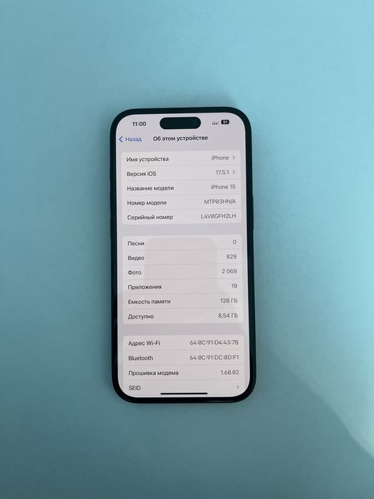 Айфон 15-й 128 гб