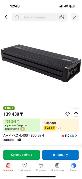 Усилитель АМП ПРО 4.400