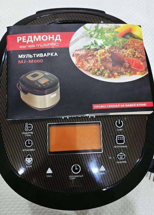 Срочно продам мультиварку