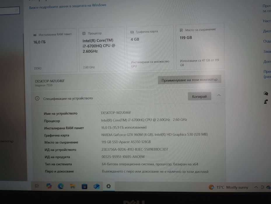 Gaming Laptop DELL Inspiron 15 - 7995 Intel Core I7