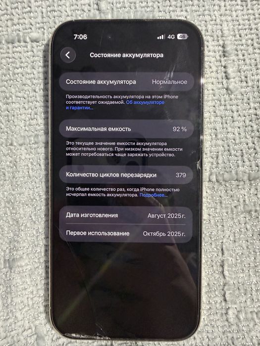 iPhone Air 256 gb
