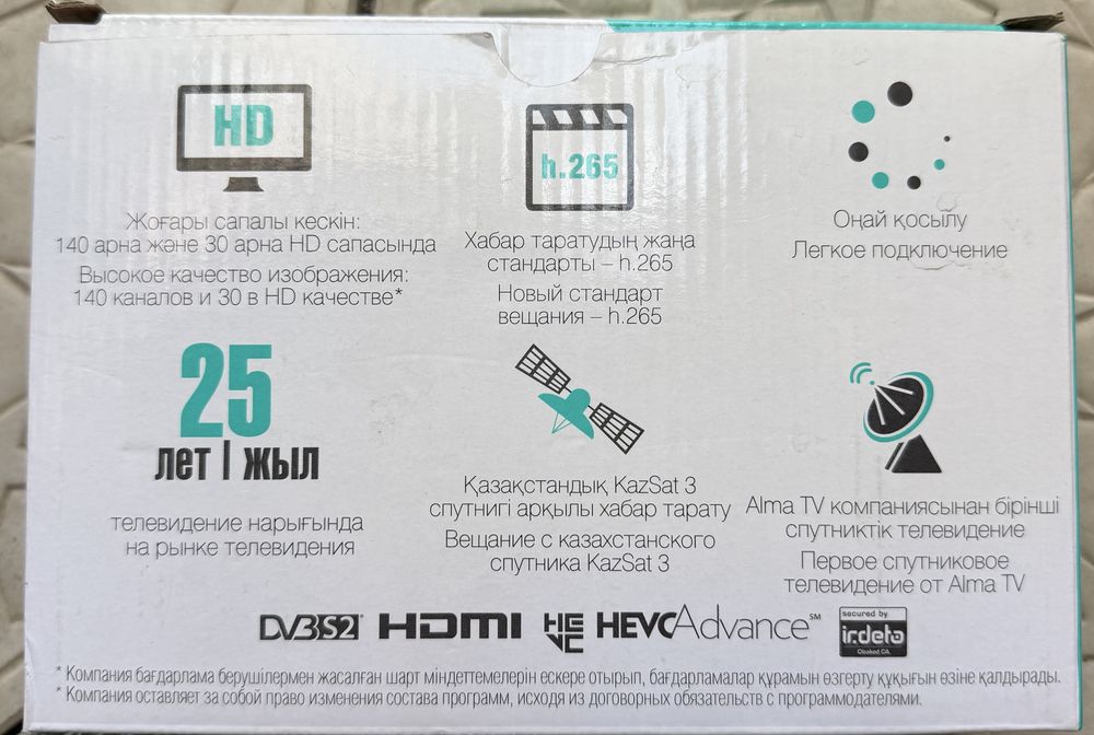 Спутниковый ресивер Alma+ TV
