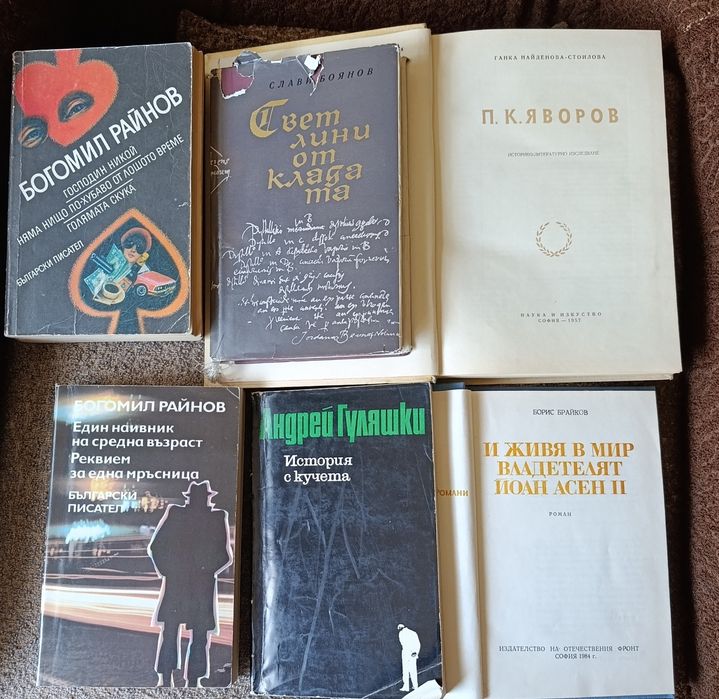 Книги стари издания