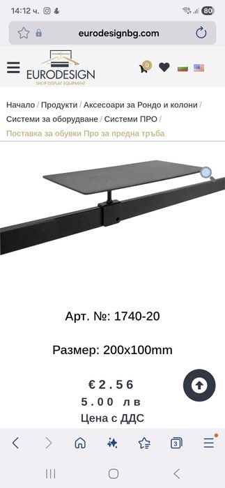 Оборудване за магазин