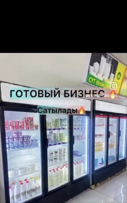 Продаем магазин