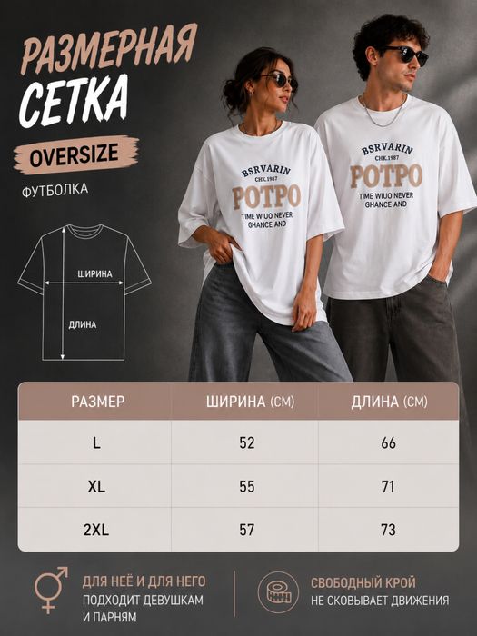Футболка оверсайз,плотный ,мягкий материал ,100% хлопок