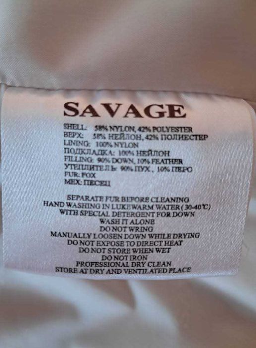 Дамско пухено яке Savage