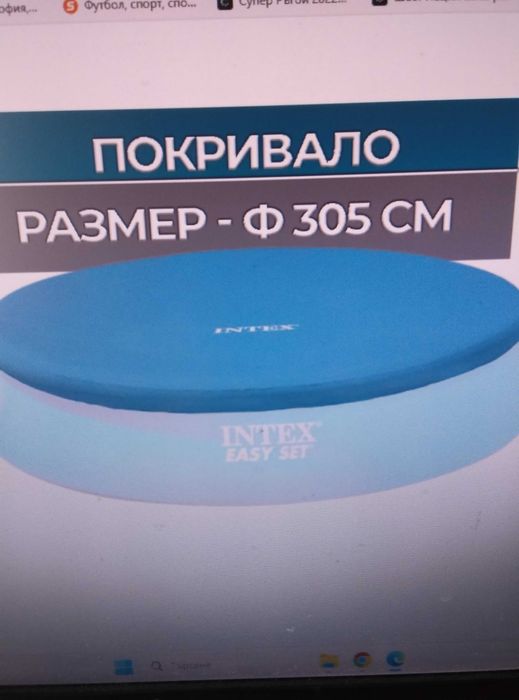 Покривало за басейн с надуваем ринг Ø305 см