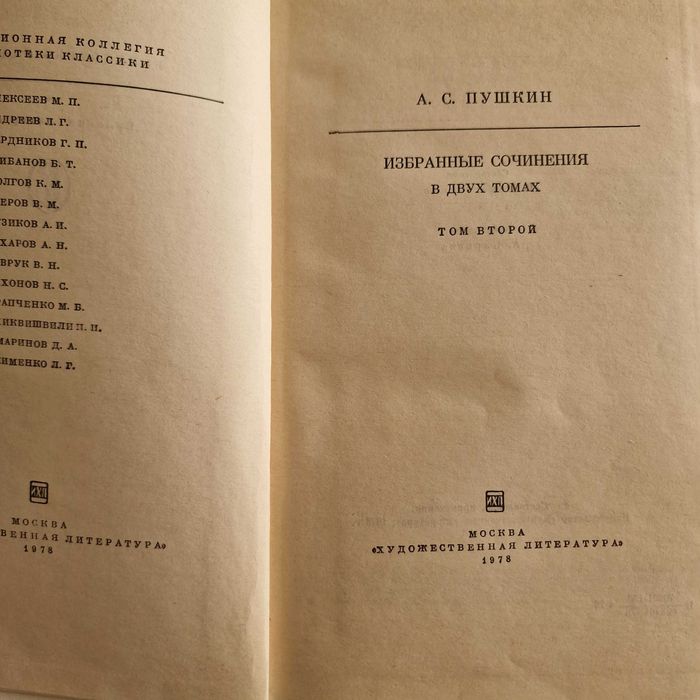 Книги, Библиотека приключений, Библиотека классики