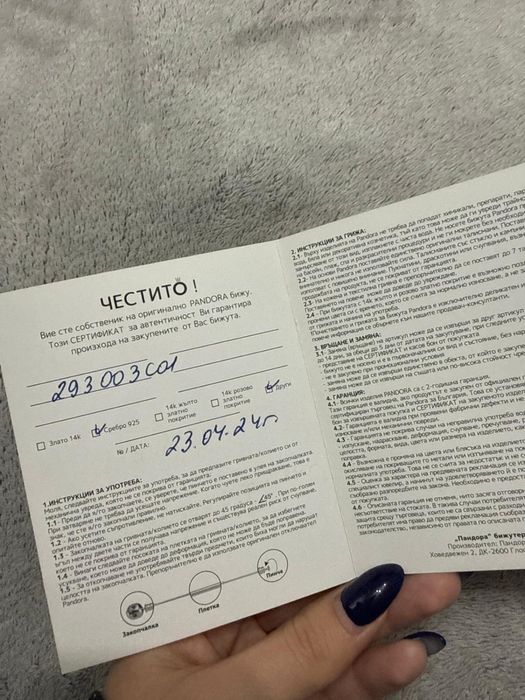 PANDORA Комплект