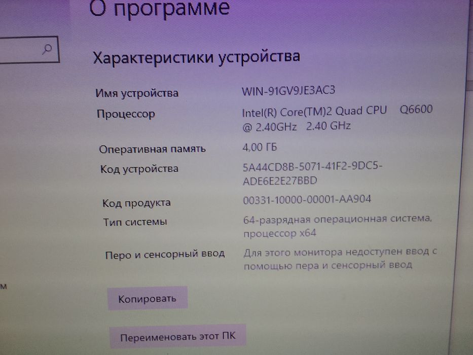 Компьютер в комплекте