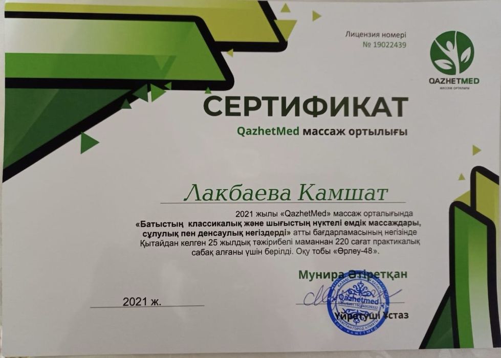 Классический массаж