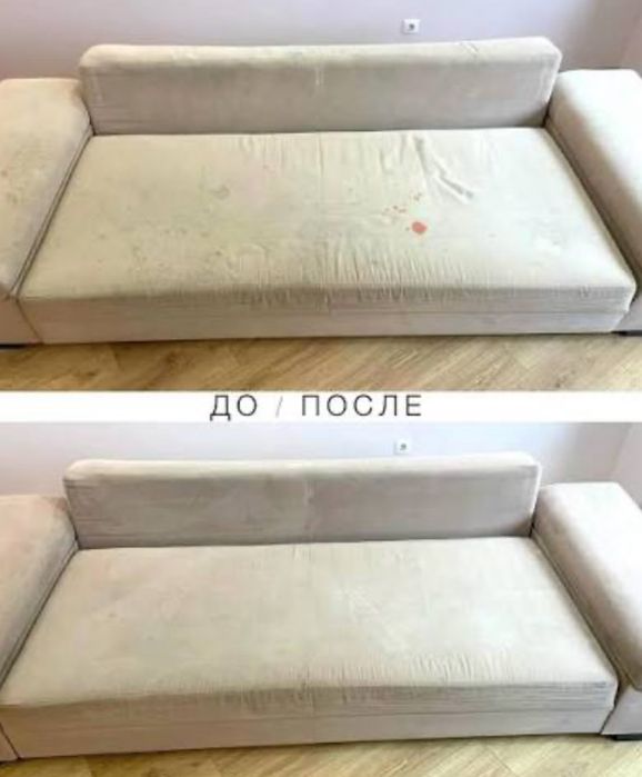 Химчистка мебели