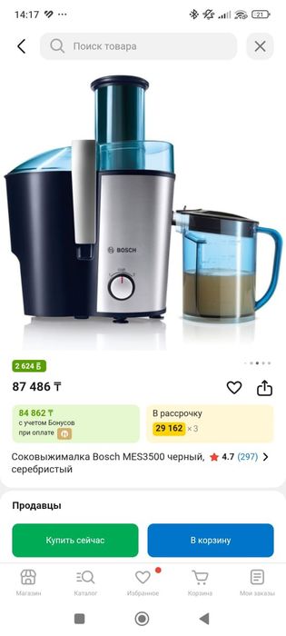 Продам соковыжималку б/у.