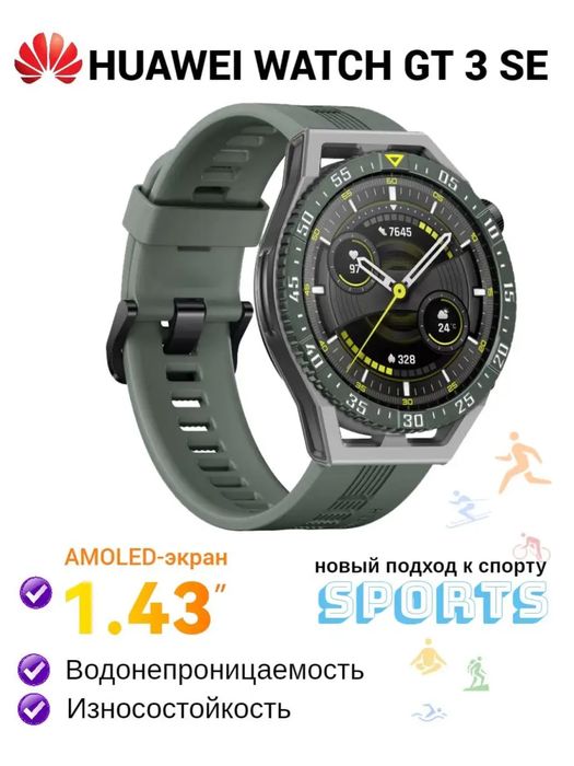 Смарт часы Huawei Watch GT 3 SE