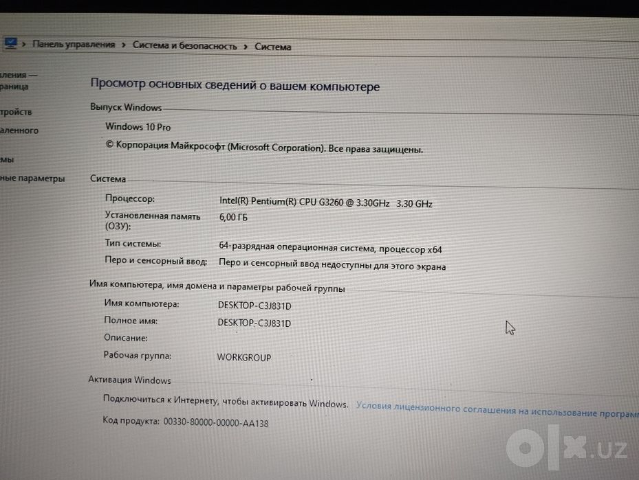 Продам системный блок