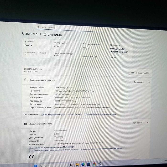 Настольный компьютер