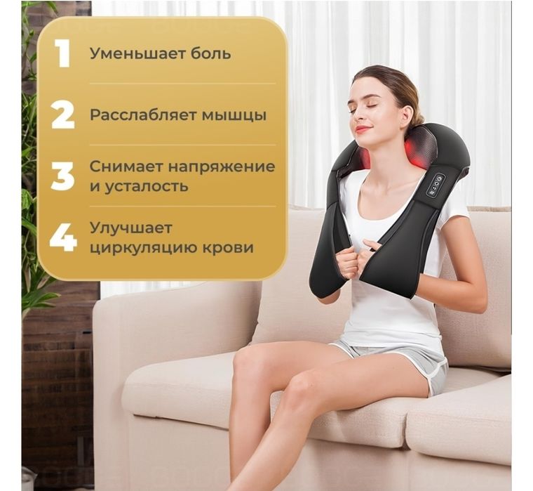 Массажёр для шеи и тела