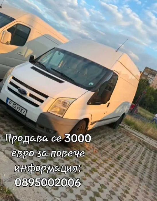 Продава се спешно