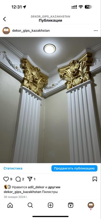 Колонны из гипса