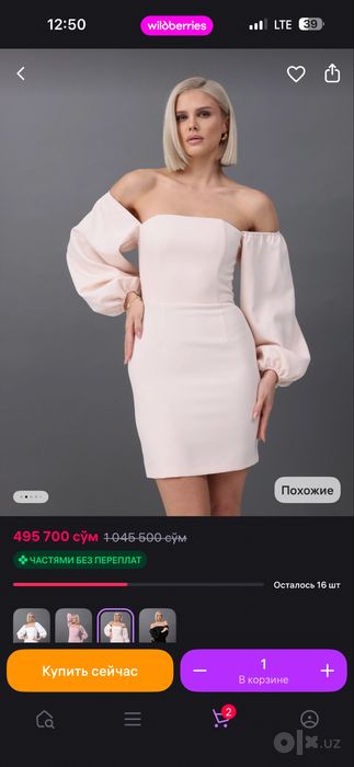 продам молочное платье