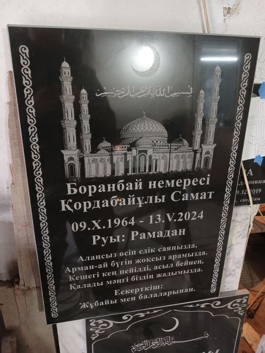 Құлпытас, көктас, ескерткіштер