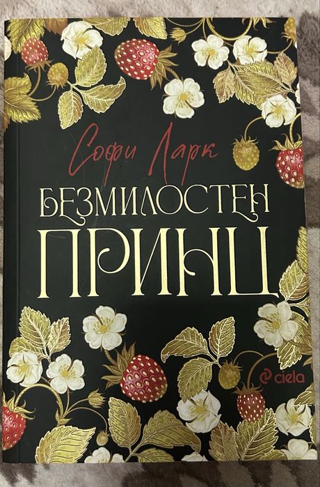 Нови книги - художествена литература