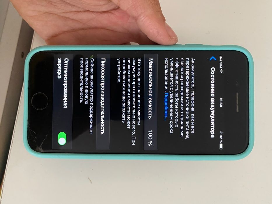 Айфон 7 ios 16 б/у багасын келысемз