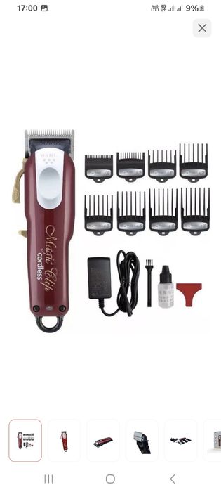 Машинка для стрижки